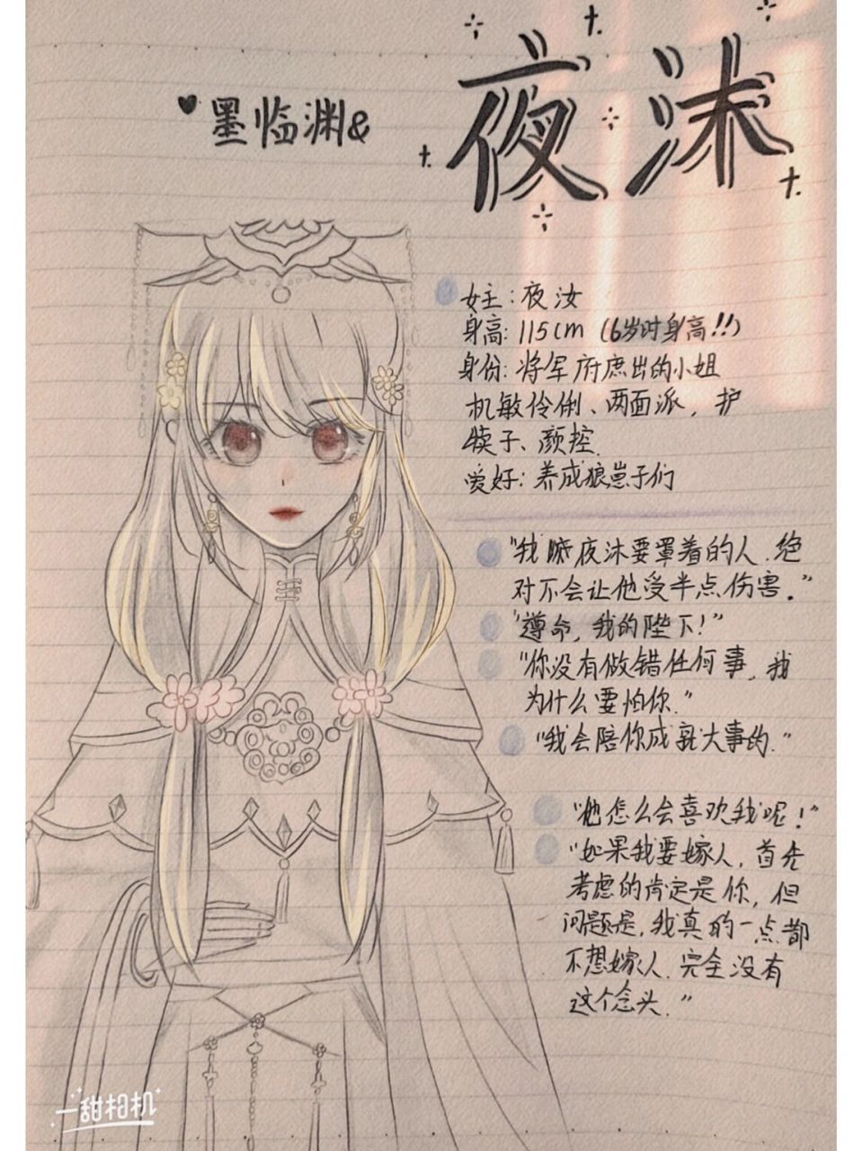 养敌为患——夜沫 养敌为患系列更新完了,下期更