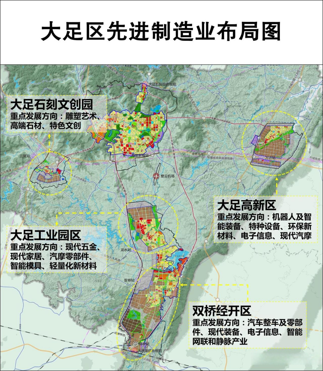 "旅游,制造业,农业,发展规划重庆重庆头条