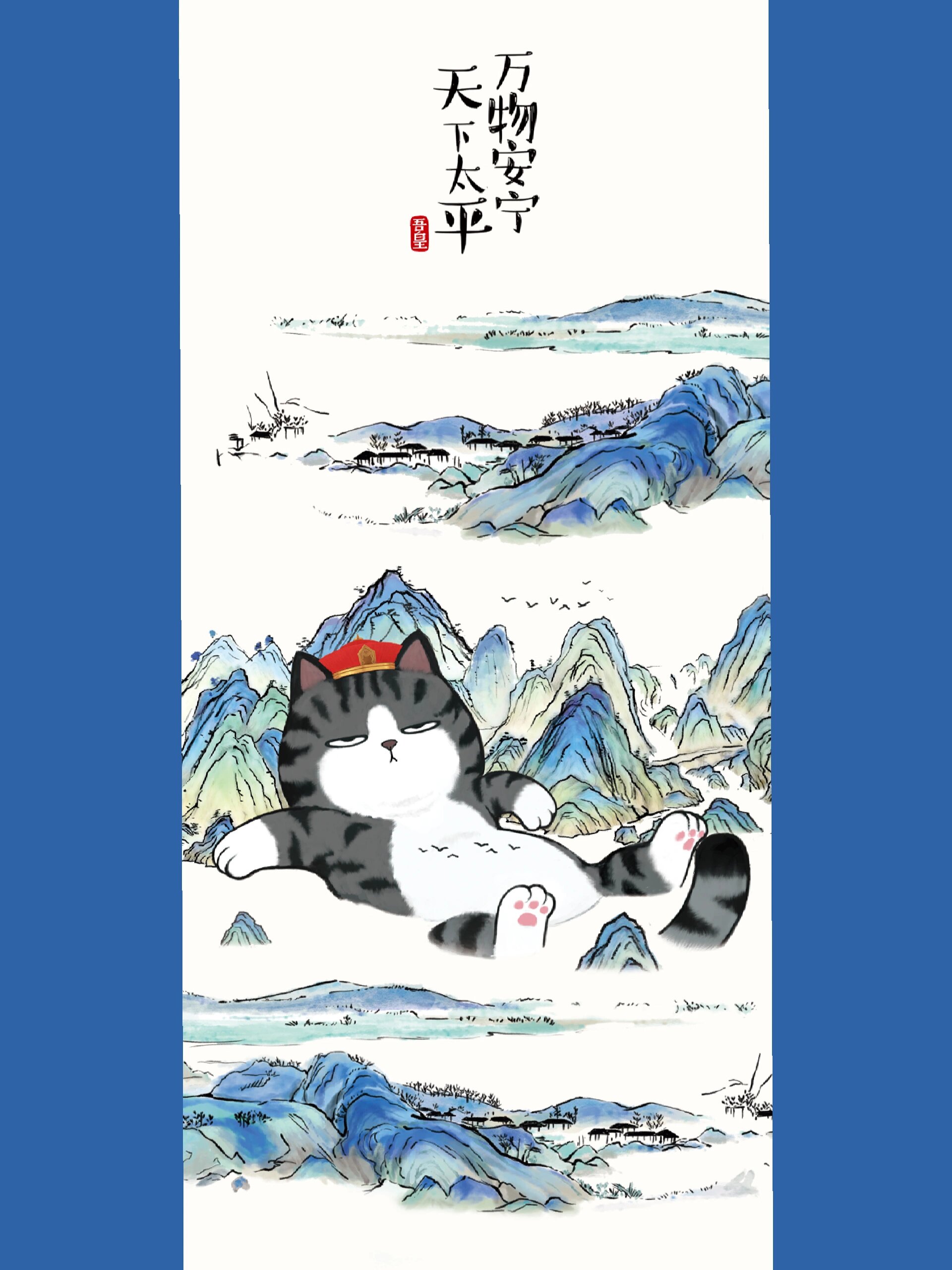 壁纸 | 吾皇猫的千里江山,太太太高级了!