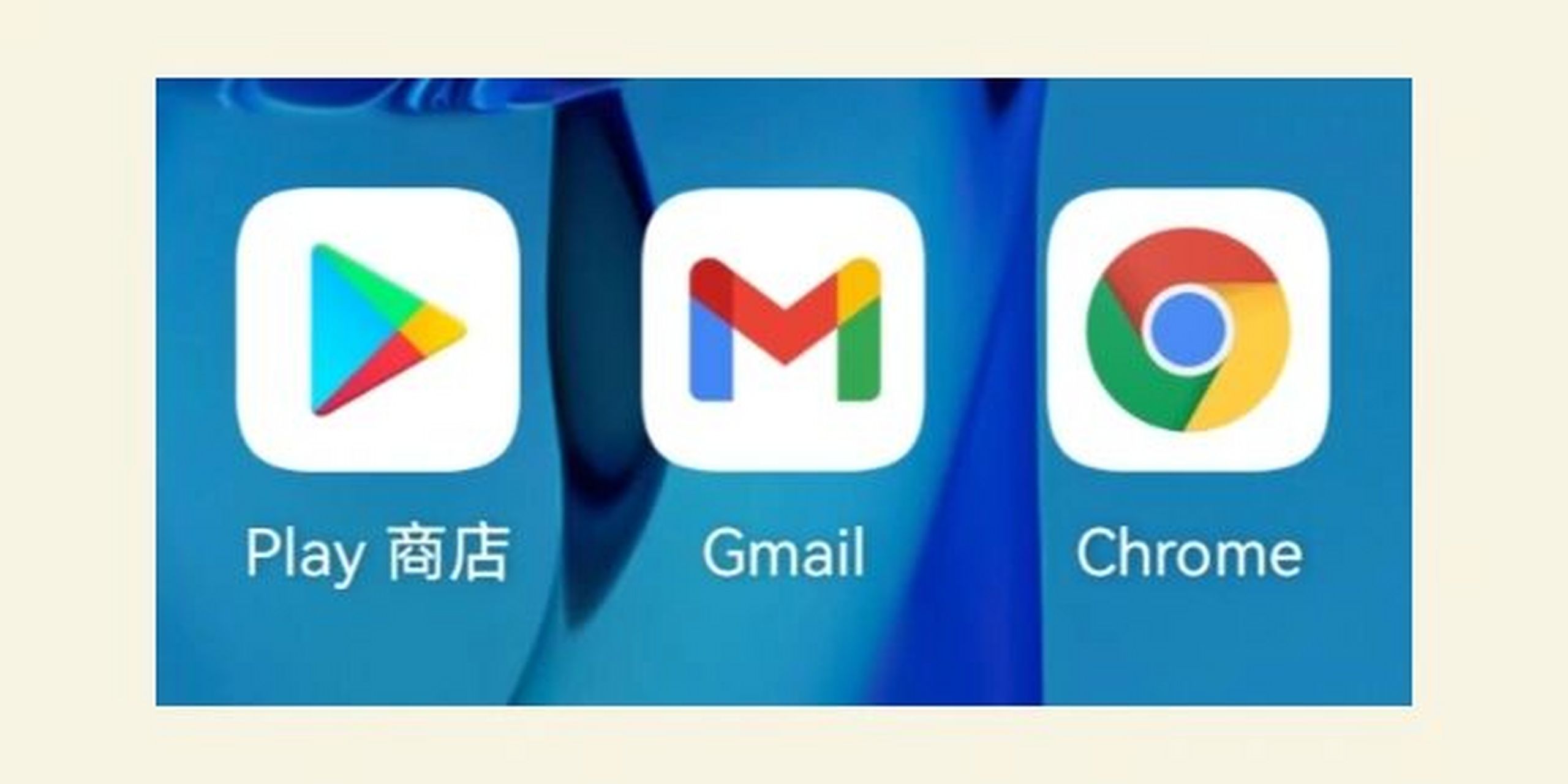谷歌国际版下载安装=谷歌chrome国外安卓版下载