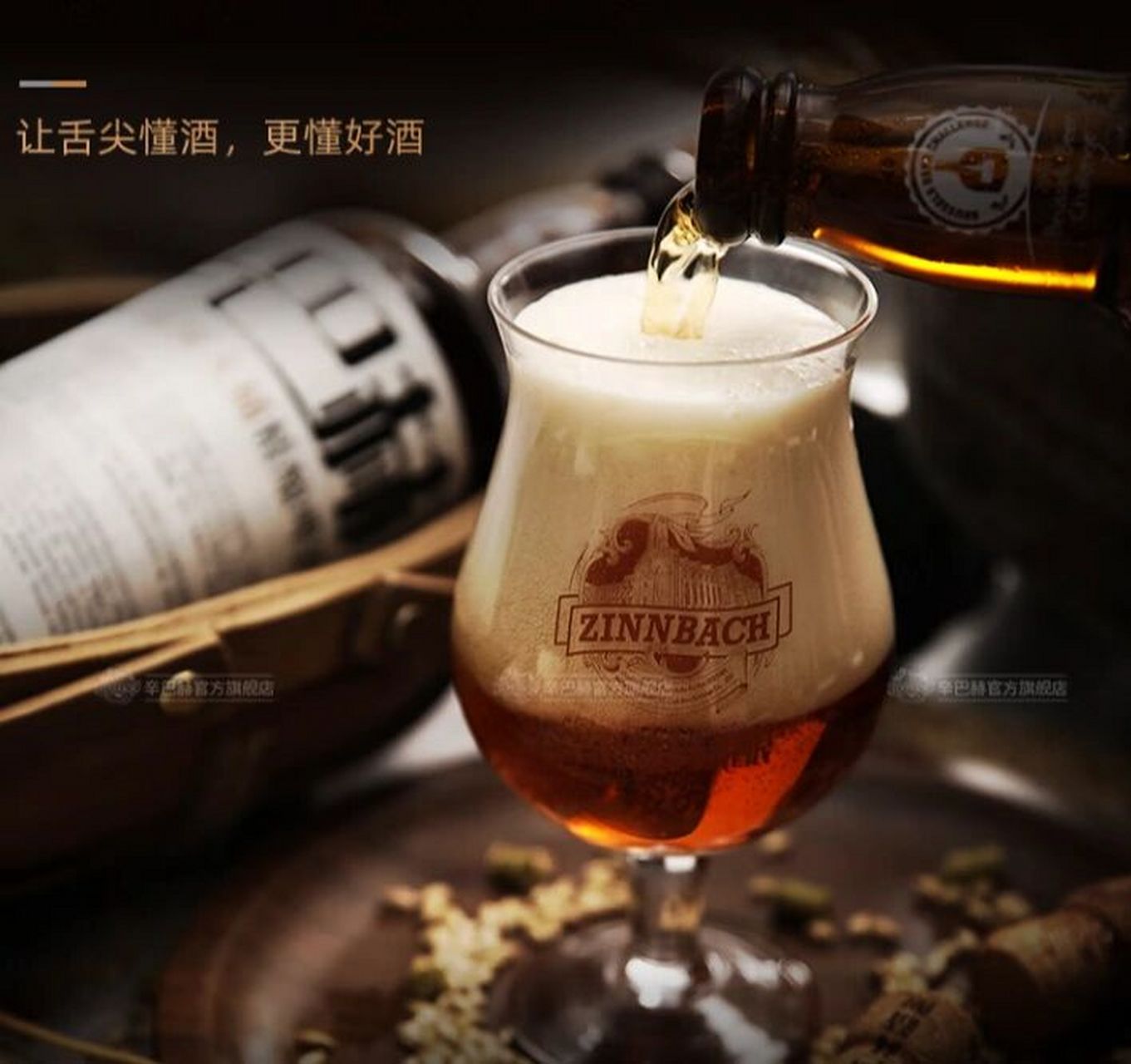 牡丹江辛巴赫精酿啤酒图片