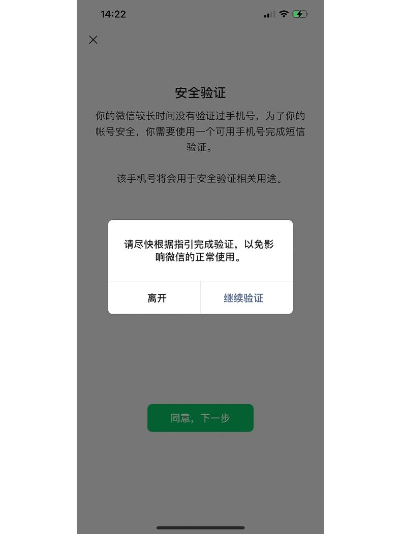 微信授权手机号有两个怎么改回来 微信授权手机号有两个怎么改回来