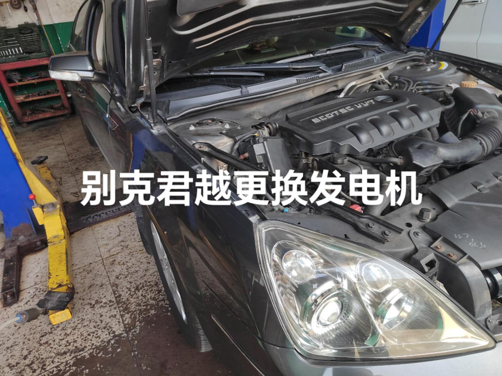 别克君越发电机异响,更换后完美解决