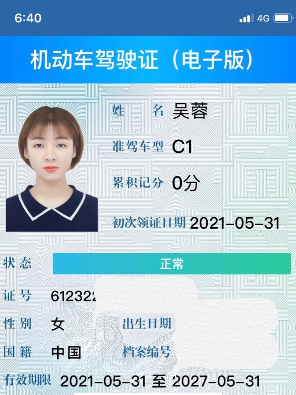 第一步:下载app交管12123第二步:进入业务中心-驾驶证业务-驾驶证电子