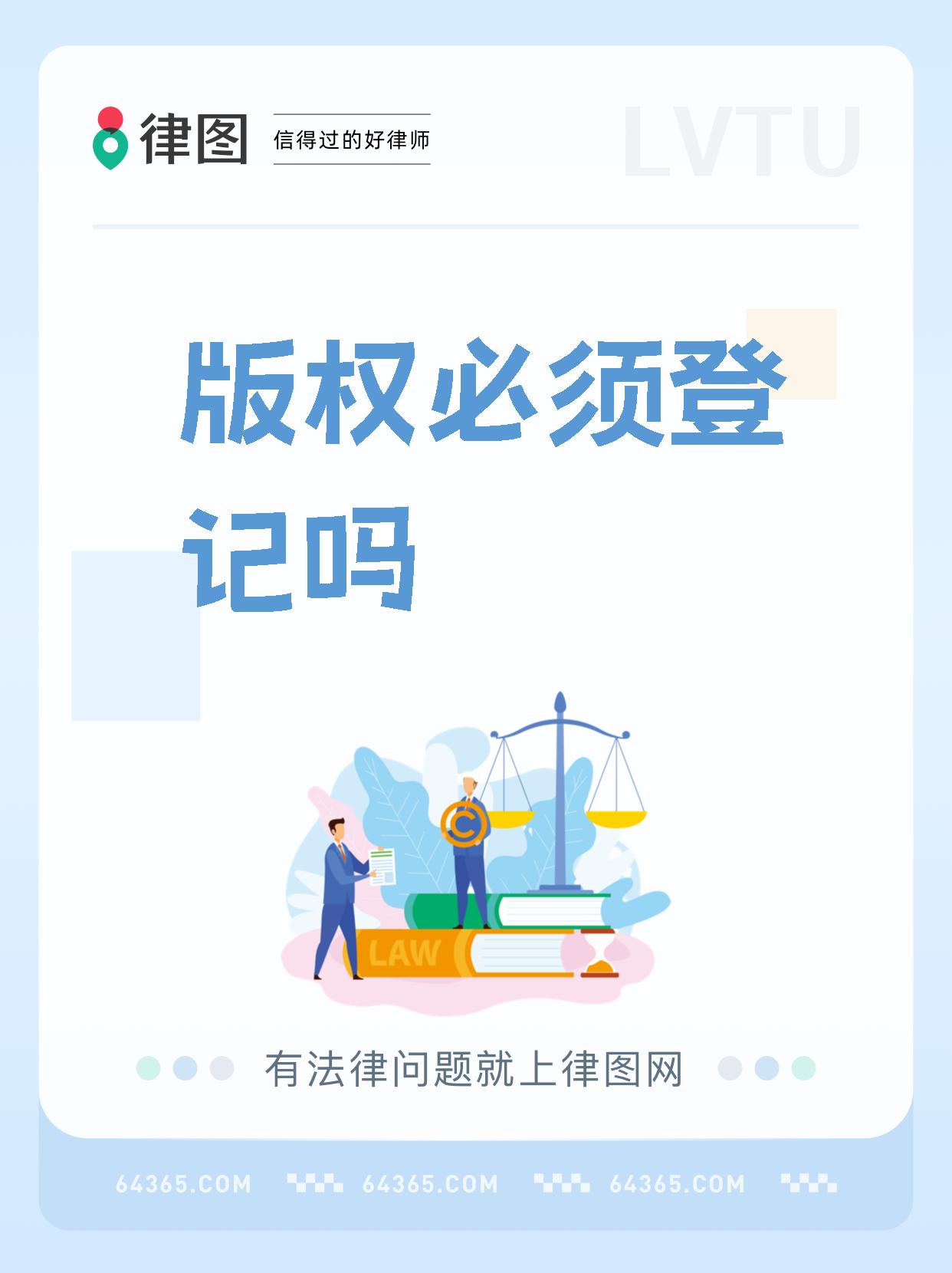 版权,也被称为著作权,是法律赋予文学家,艺术家和科学家们的一项