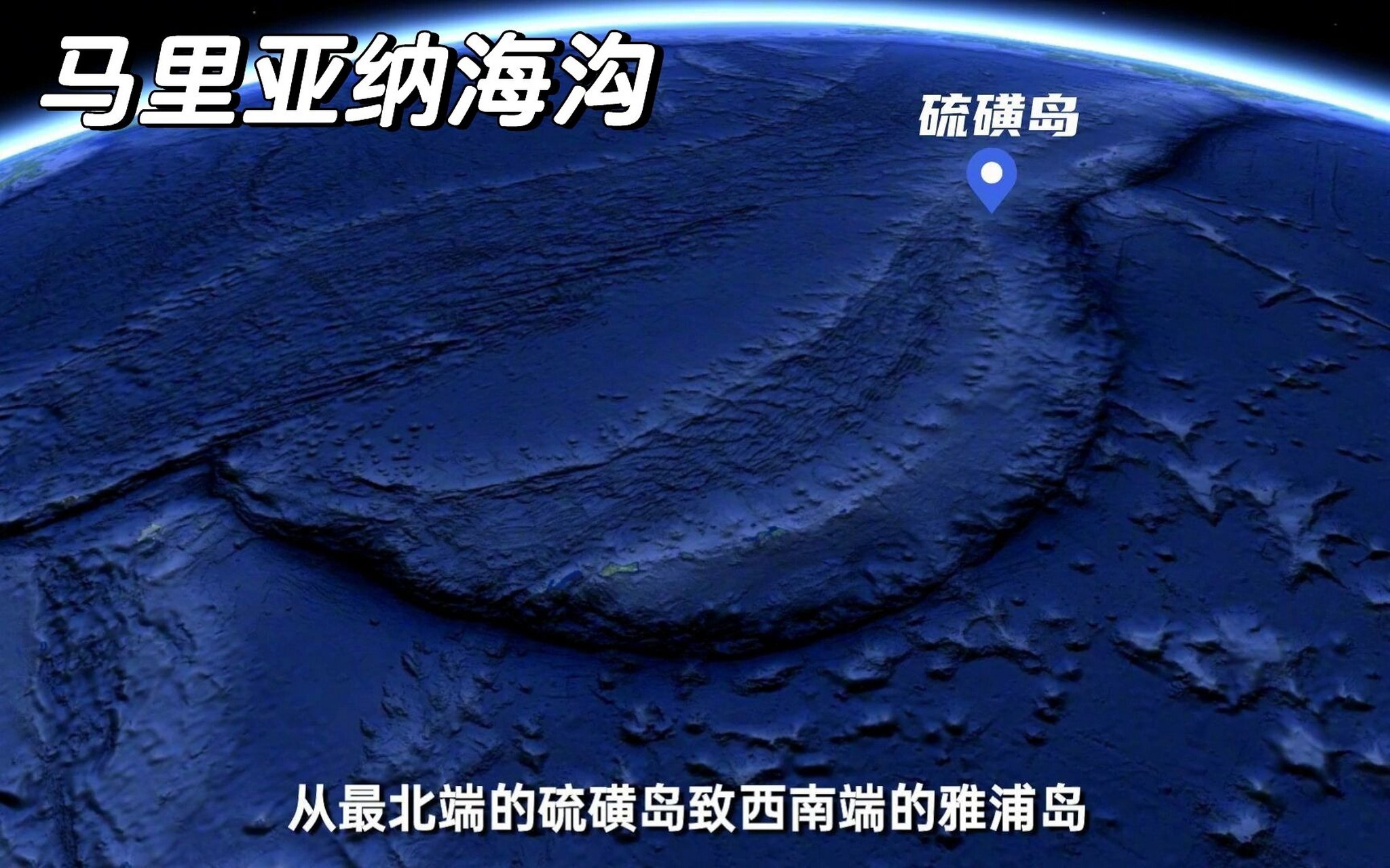 海岭和海沟图片