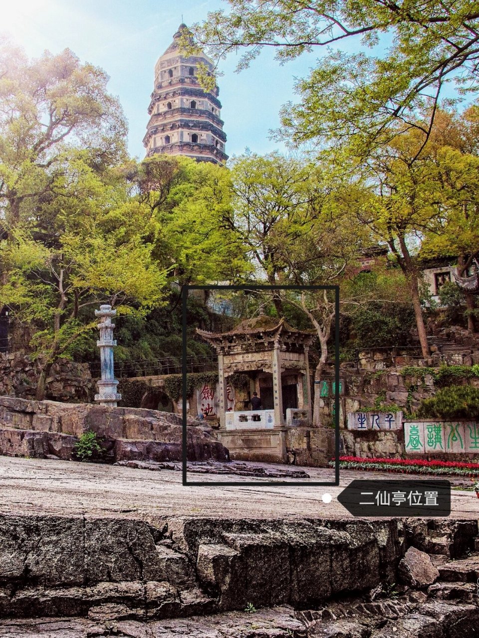 虎丘十八景:10)二仙亭 虎丘"千人石"东南角是拍摄虎丘塔的经典机位.