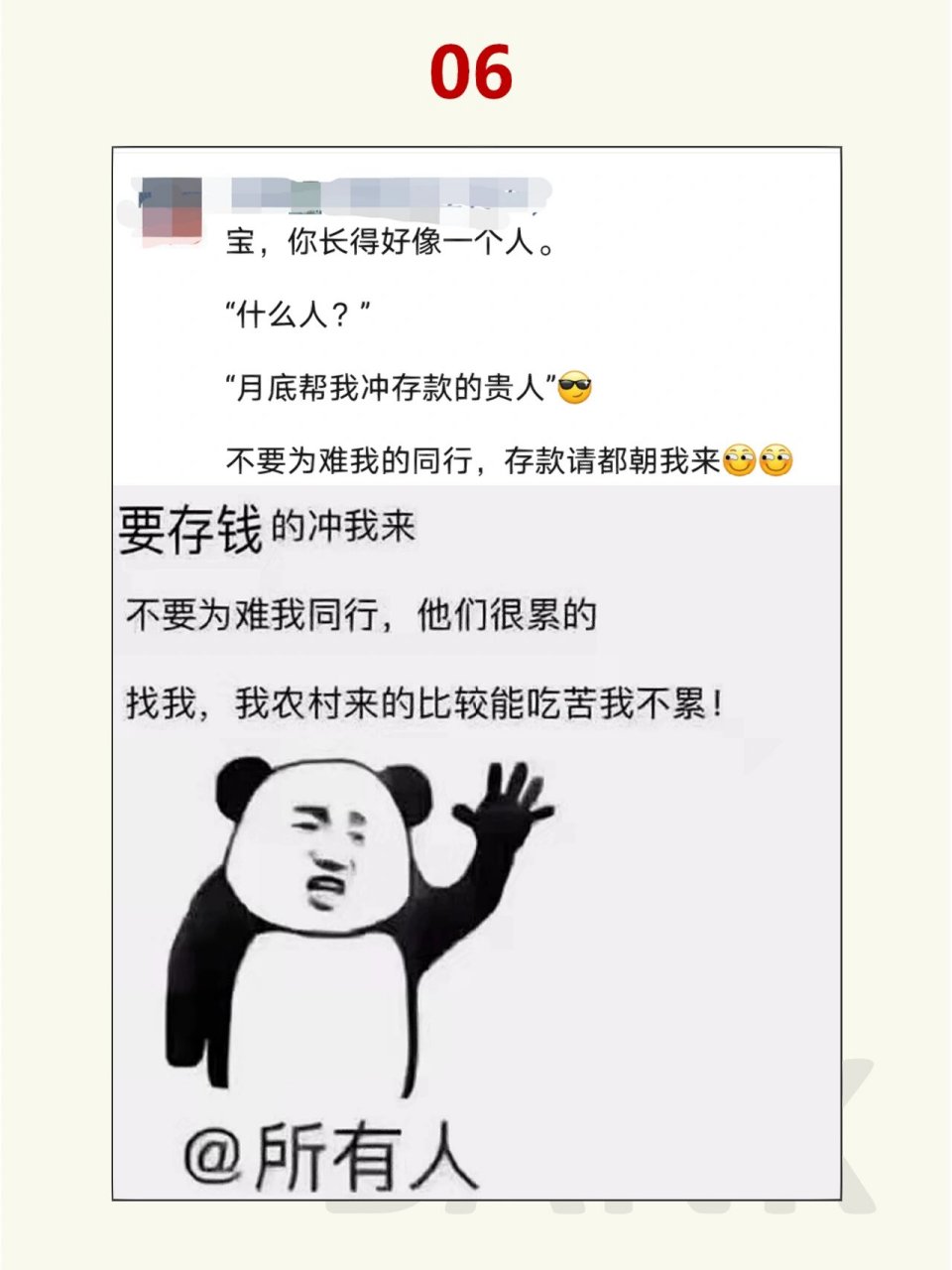 银行人为了拉存款,朋友圈都发了啥?