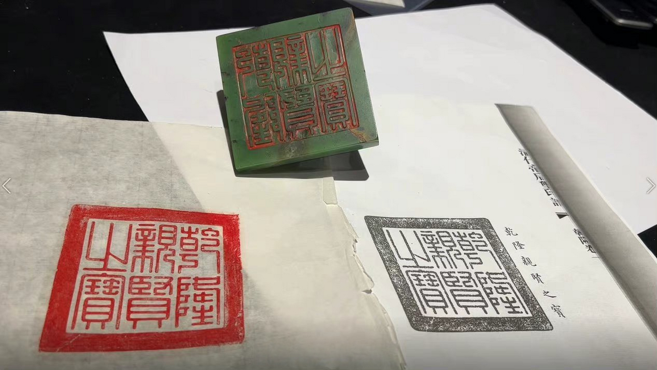 【#乾隆玉玺在巴黎展出拍卖#,中国藏家72万欧元在巴黎拍得乾隆玉玺】