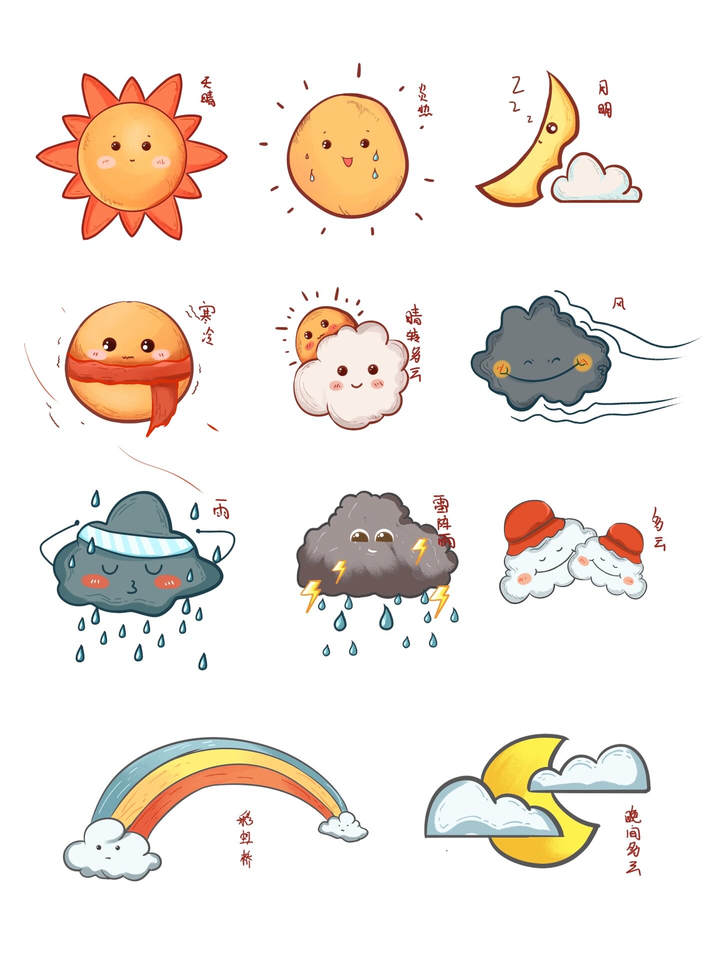 💖超可爱的天气预报卡通贴纸来啦✨ 第55期