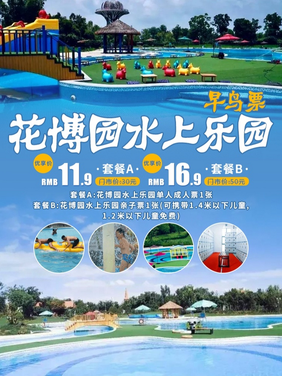 98滁州花博园水上乐园|畅玩一夏 90夏天去水上乐园玩真的 是很多