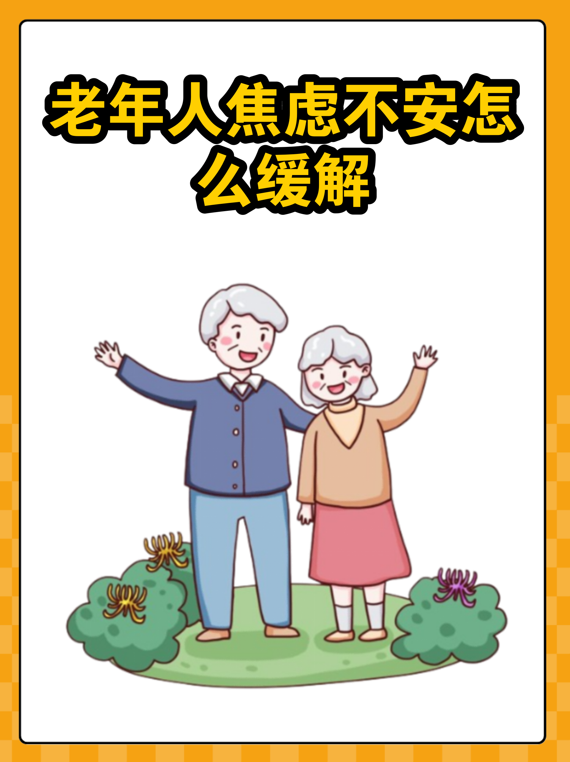 老年人看病代挂号儿童就诊情绪疏导,轻松配合诊疗的简单介绍 老年人看病代挂号儿童就诊情绪疏导,轻松配合诊疗的简单介绍