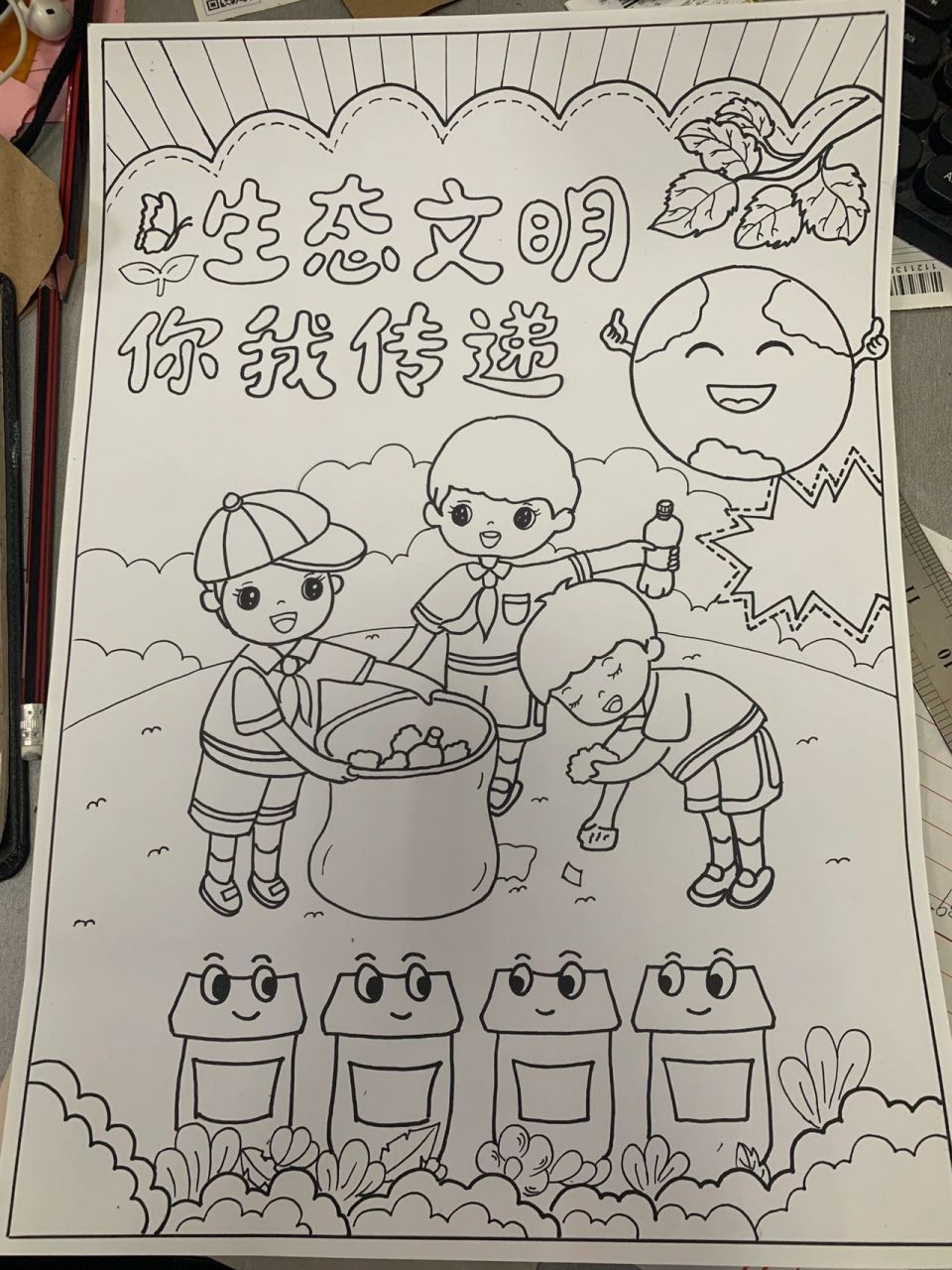 生态文明绘画四年级图片