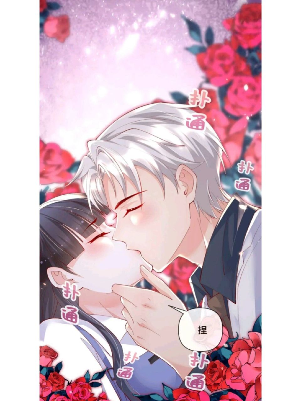 傅哥终于表白了    漫画:在生存游戏做锦鲤,更新至72话