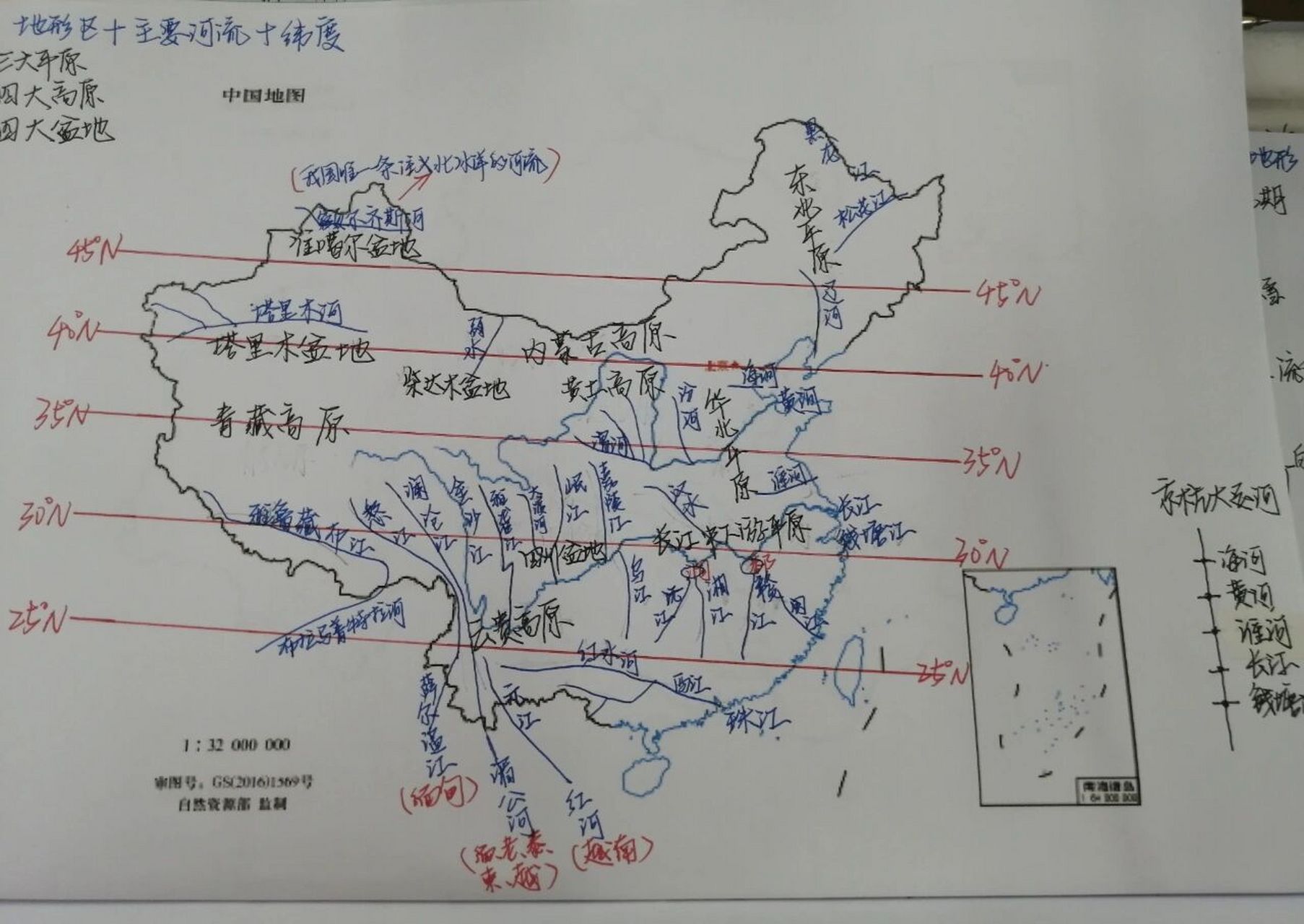 手绘 中国地形区 主要河流 中国地形区 主要河流 纬度(放大查看) 在原