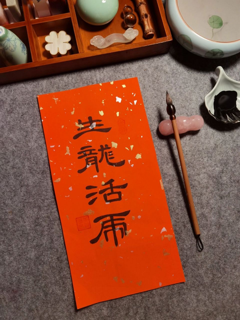 隶书·早日康复·生龙活虎 虽说现在的小99们都是类似感冒 前两天我