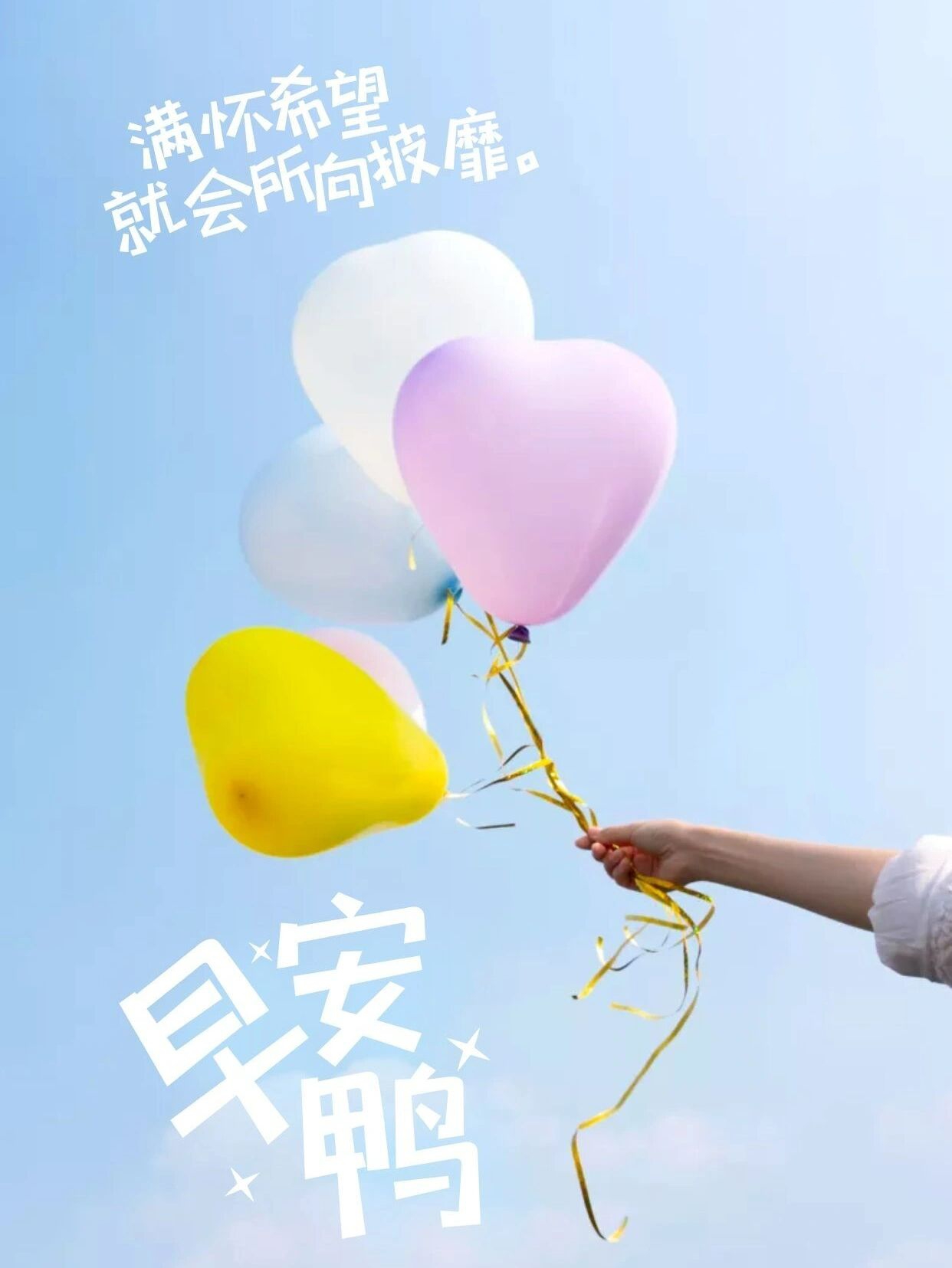 早安励志的朋友圈说说大全(早安励志朋友圈说说简短)
