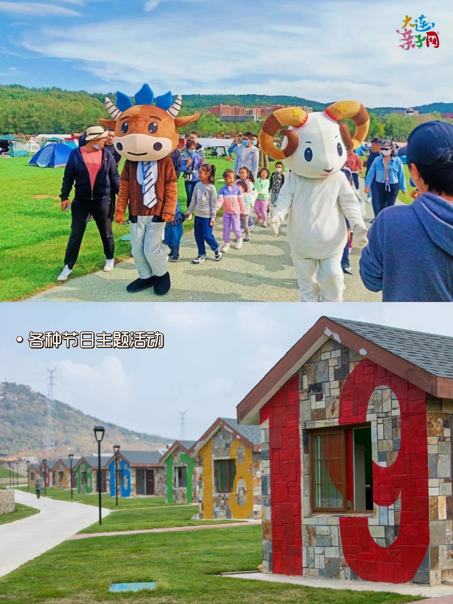 踏青出游 | 大连三寰牧场特价门票来袭!