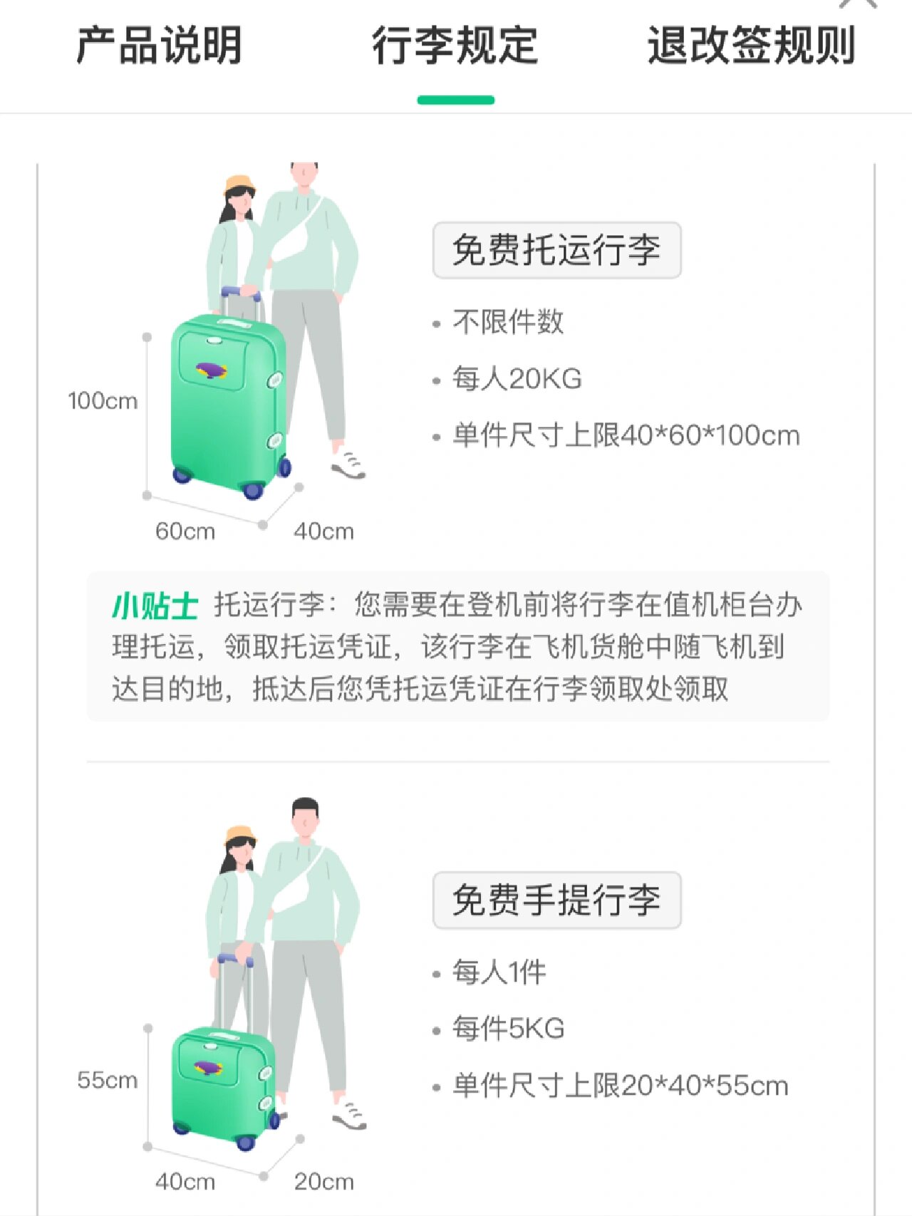 飞机怎么购买行李托运