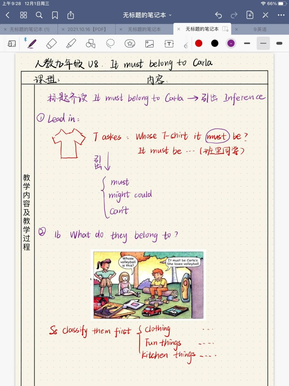 人教初中英语|听课记录 人教九年级u8 it must belong to carla 课