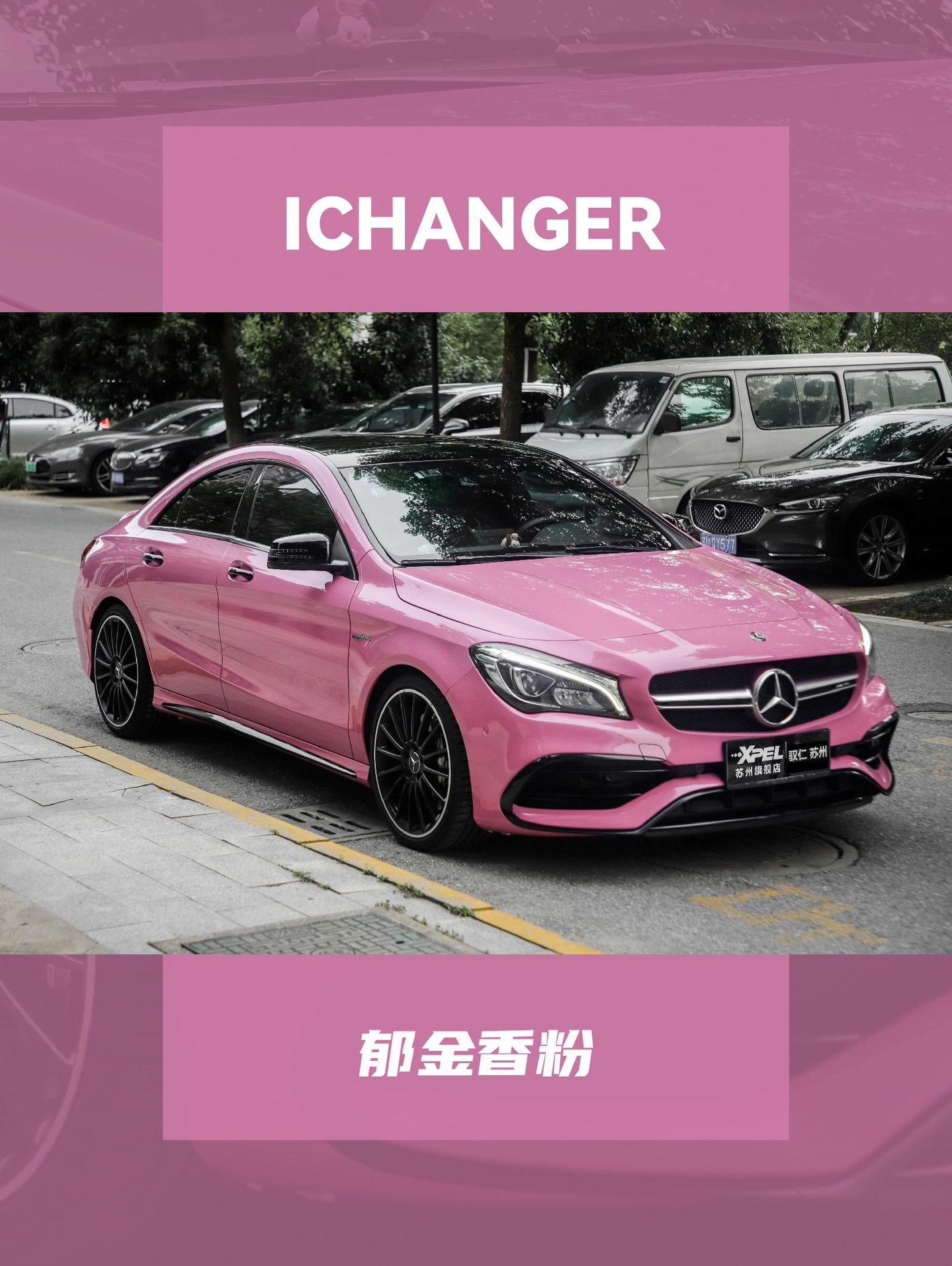 粉色奔驰轿车型