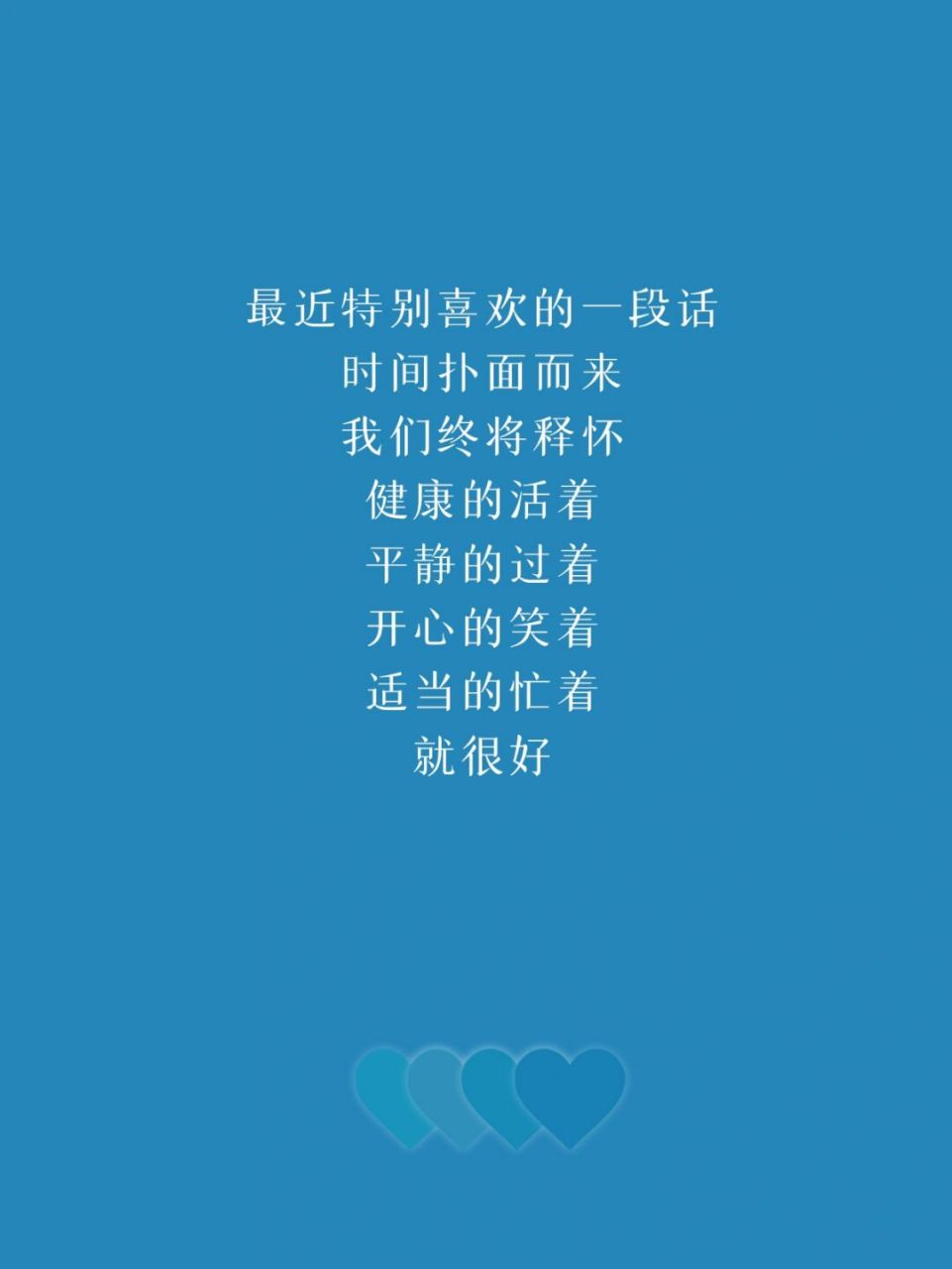 98晚安语录|时间扑面而来,我们终将释怀 92最近特别喜欢的一段话