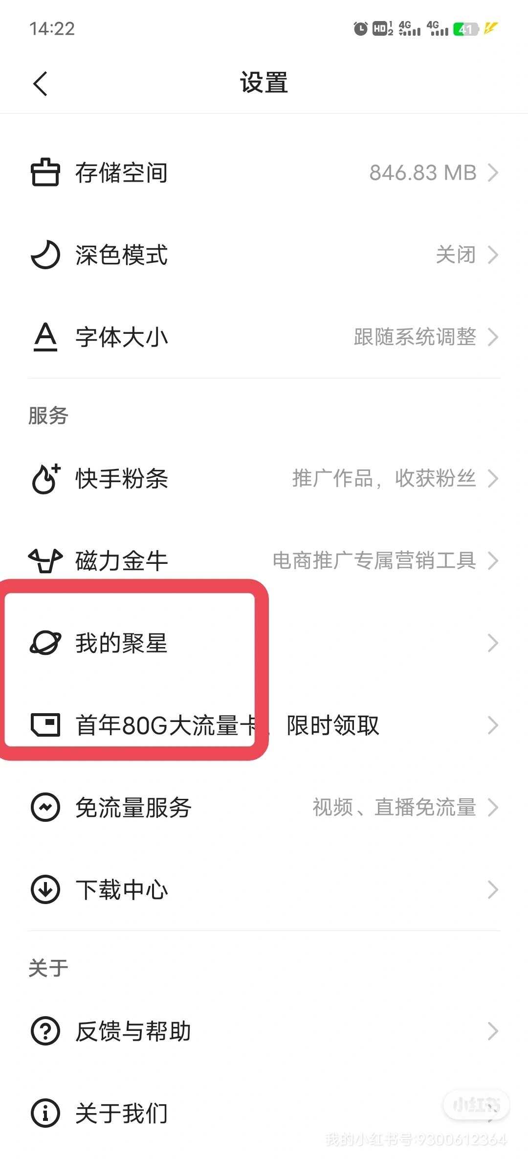 磁力聚星怎么发影视作品=磁力聚星每月什么时候结算
