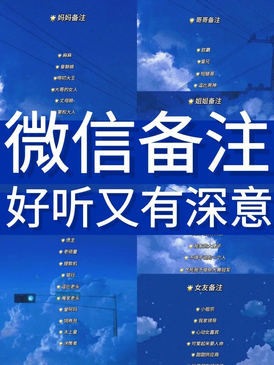 微信备注,好听又有深意97 大家好,我是涵之.