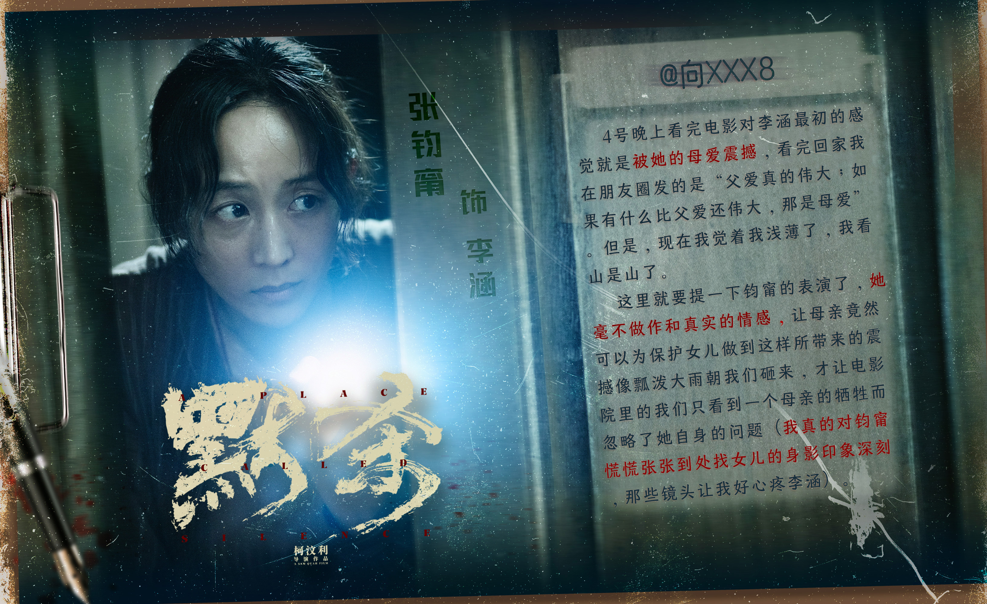 花开无声,默杀破局.