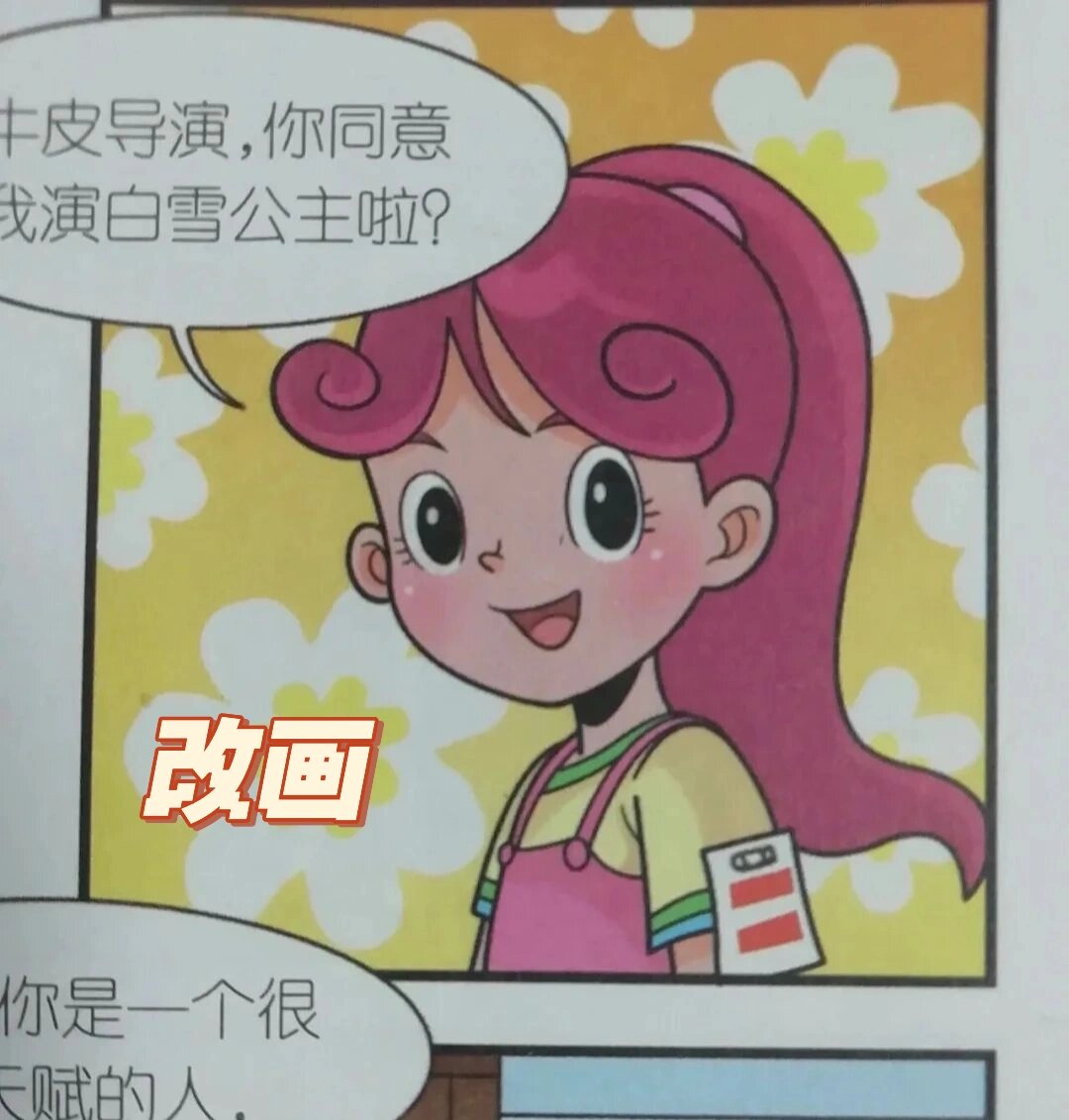 路曼曼的颜值也是绝了,好爱 小时候最磕路曼曼和马小跳,可惜错过了