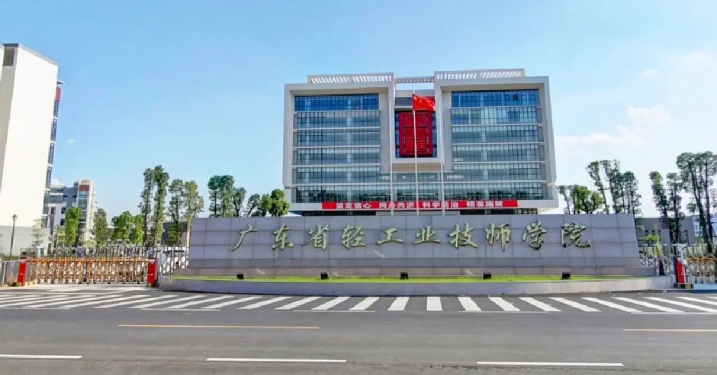 2023年广东省轻工业技师学院招生简章 1,学校简介 广东省轻工业技师