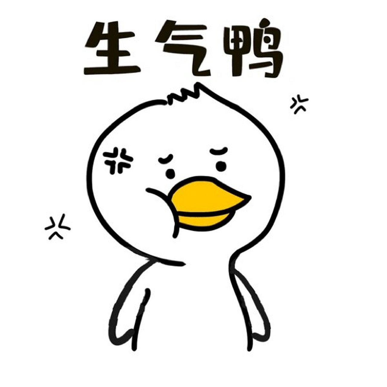 幽默斗图表情包来了 幽默一刻,开心一天,表情包,个幽默语句更配  1.