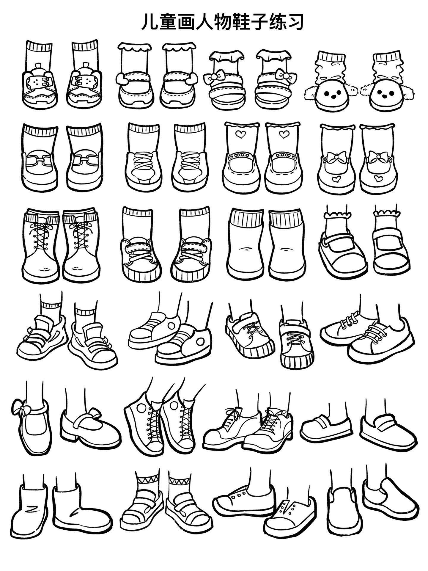 9615各种各样的手部,脚的动态练习,袜子,鞋子练习 9615幼童的