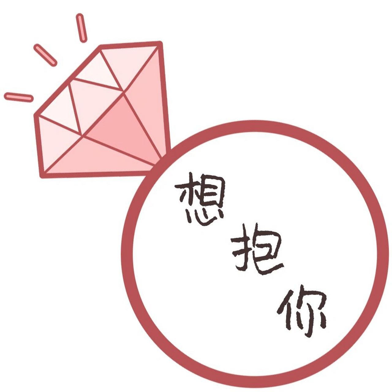 暗示想念的朋友圈文案|你知道我在想你吗71 发个朋友圈偷偷说想你