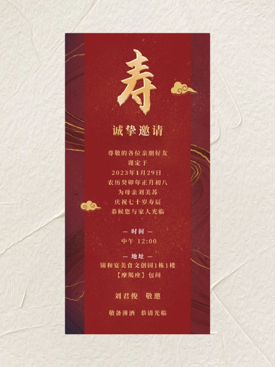 寿宴邀请函61两款颜色可选 红色款适合妈妈们,蓝色款适合爸爸们,供