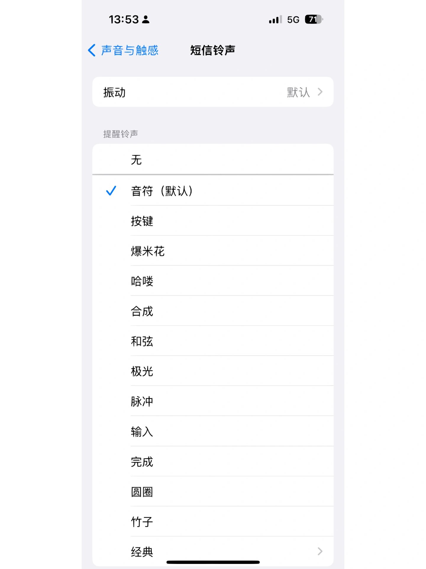 接收短信时没有声音是怎么回事儿呀 接收短信时没有声音是怎么回事儿呀