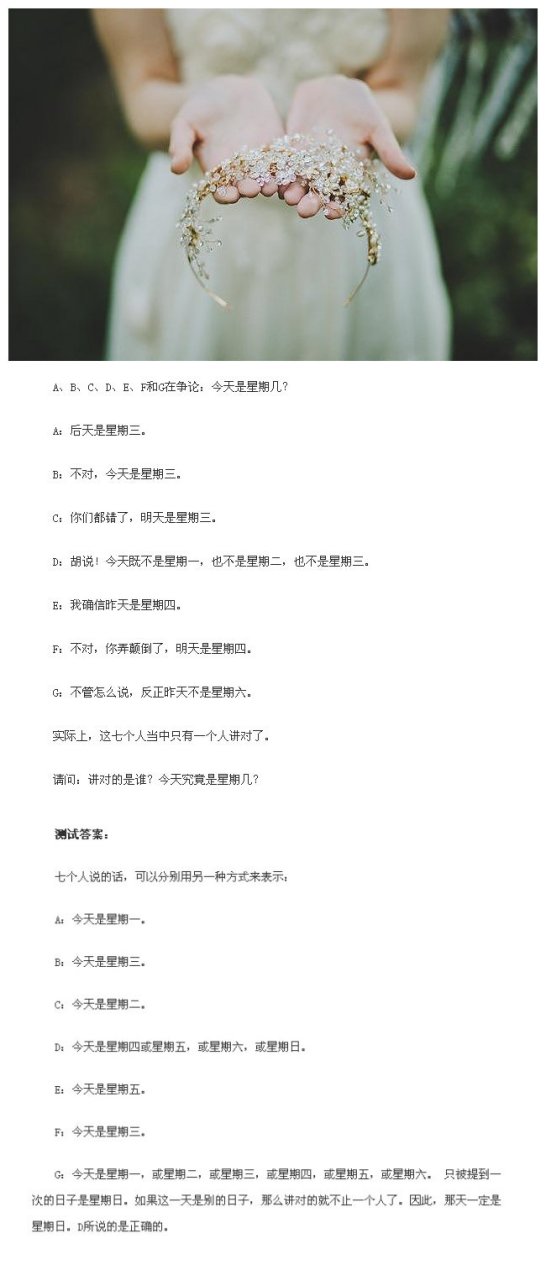 【测你的分辨能力有多强】这是一道智商测试题,测试大家的思维逻辑