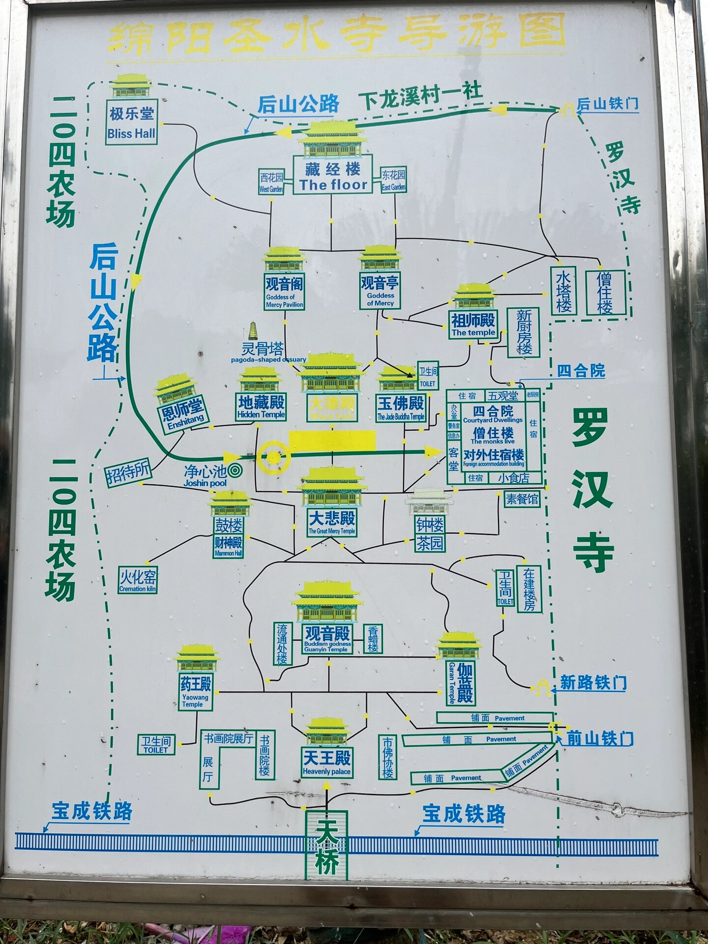 绵阳 圣水寺罗汉寺