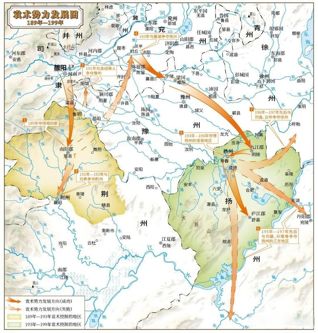 三国袁术势力发展(公元189-199年)地图历史地理 189年,董卓废帝,为