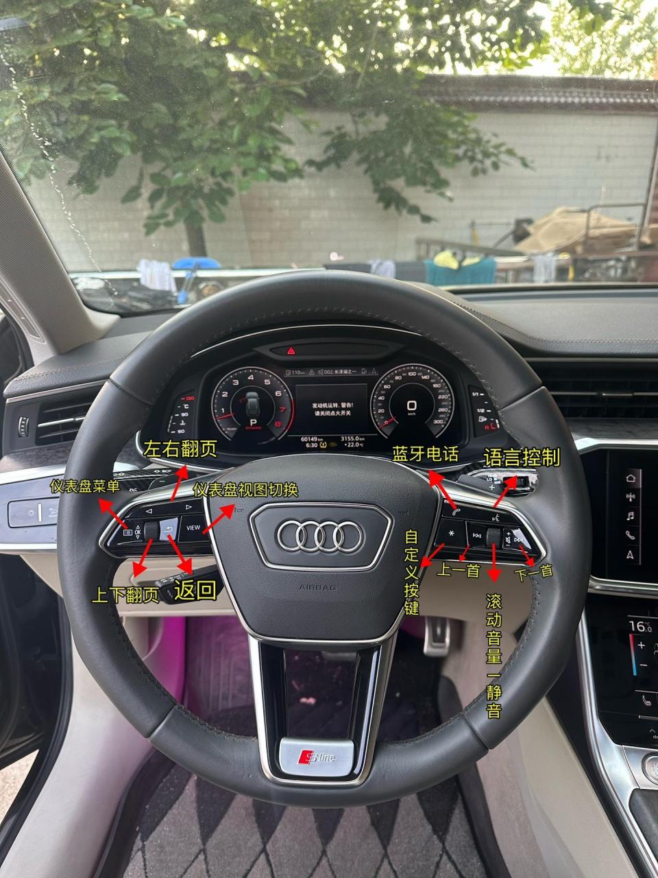 干货分享!奥迪a6l详细按键功能说明!