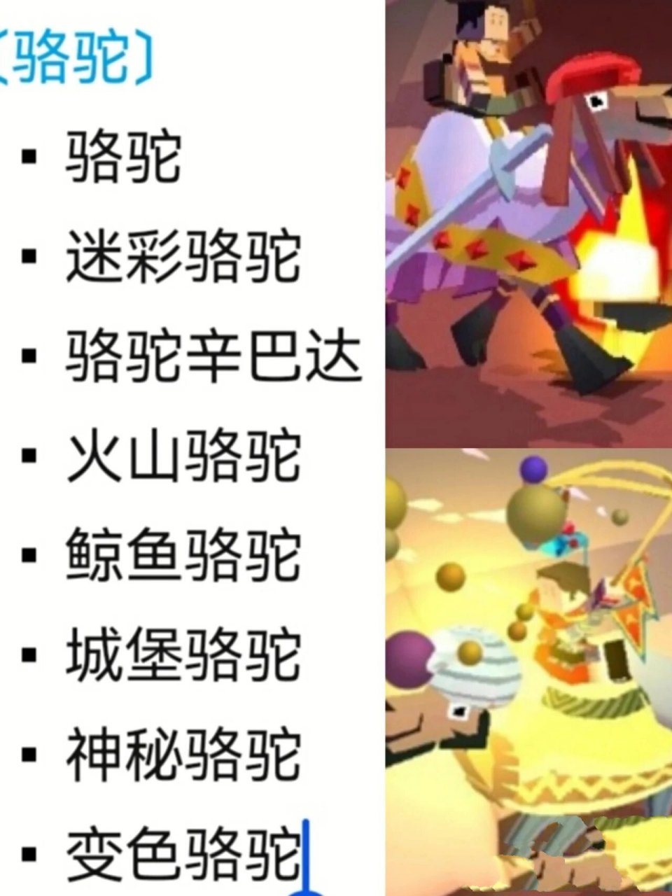 疯狂动物园(澳洲篇)所有动物总结 如有遗漏欢迎补充