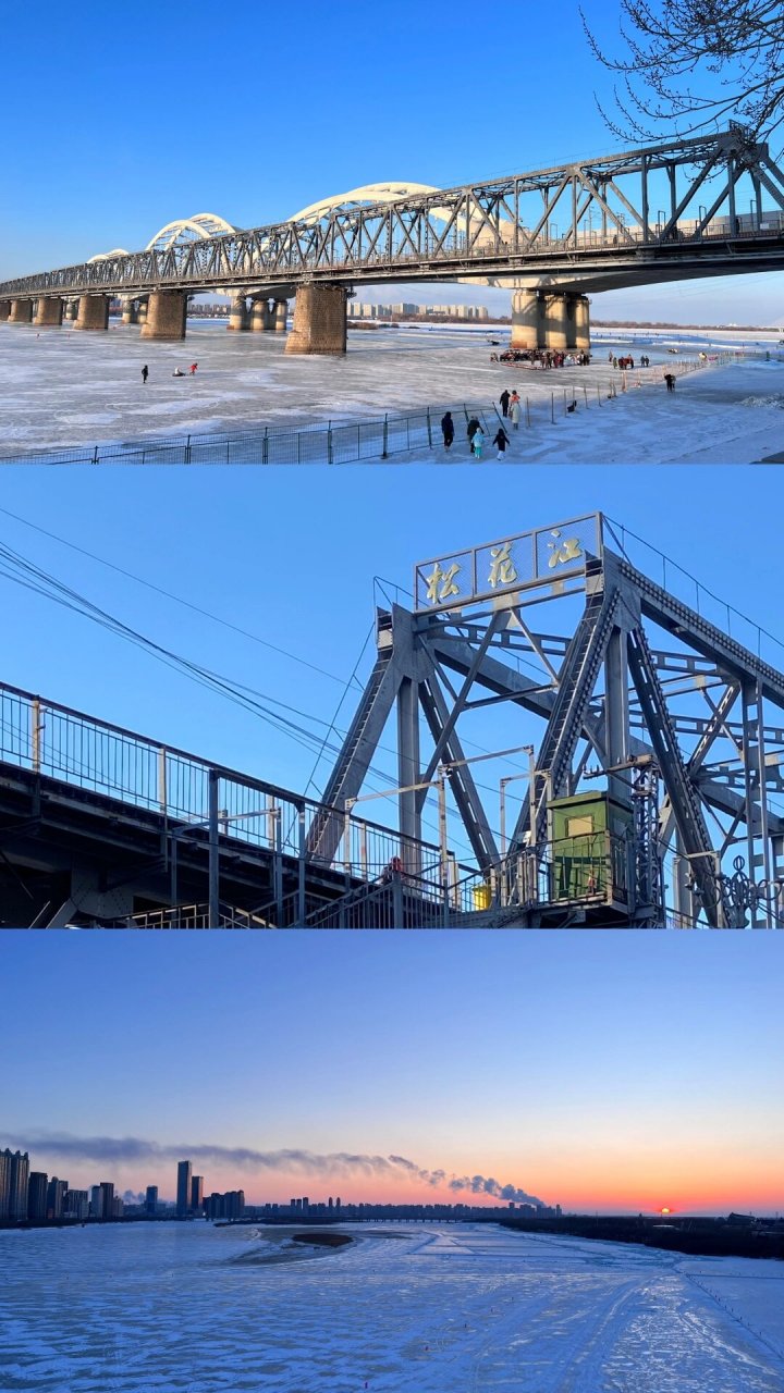 旅行碎片07 冬日哈尔滨松花江 冬季去松花江大桥一定!
