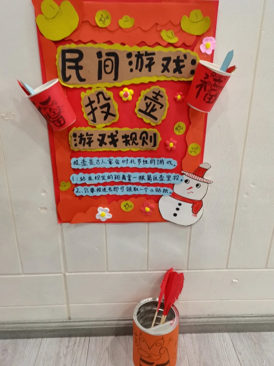 幼儿园新年游戏适合大中小班     幼儿园区域新年游戏投壶.