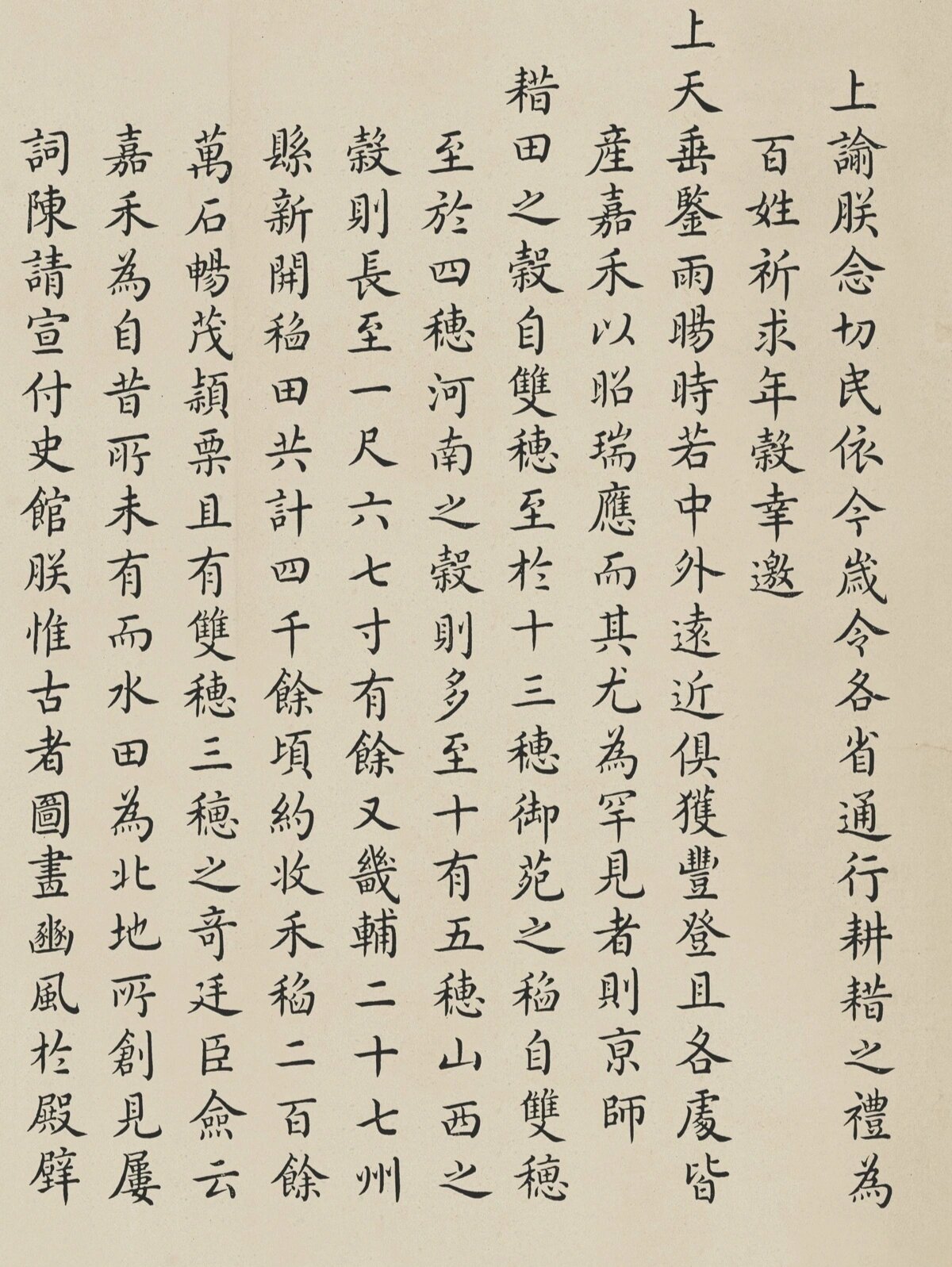 郎世宁绘 雍正书的瑞谷图 这条推文可以跟上条对比着看.