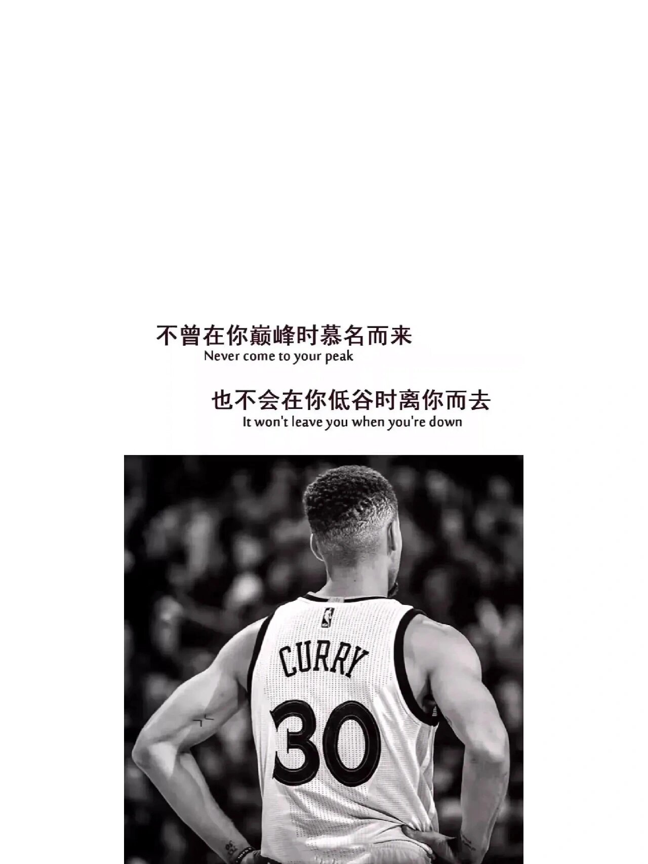库里照片分享第十弹:经典励志语录 关注一下可以私我要图#库里# #励志