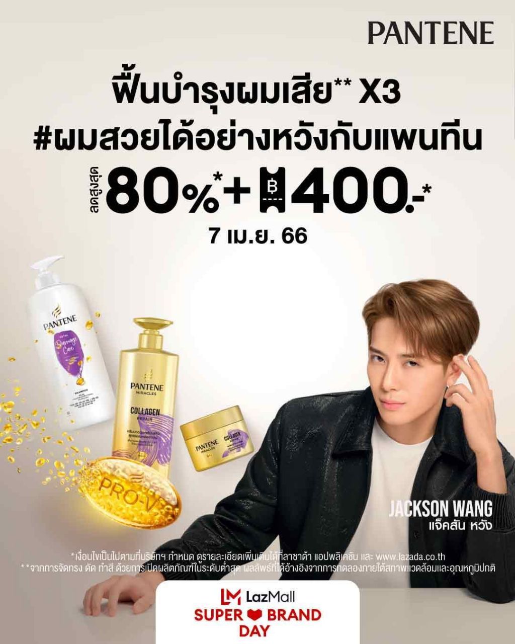 王嘉尔将二登科切拉  〓消息〓230407.泰国lazada !