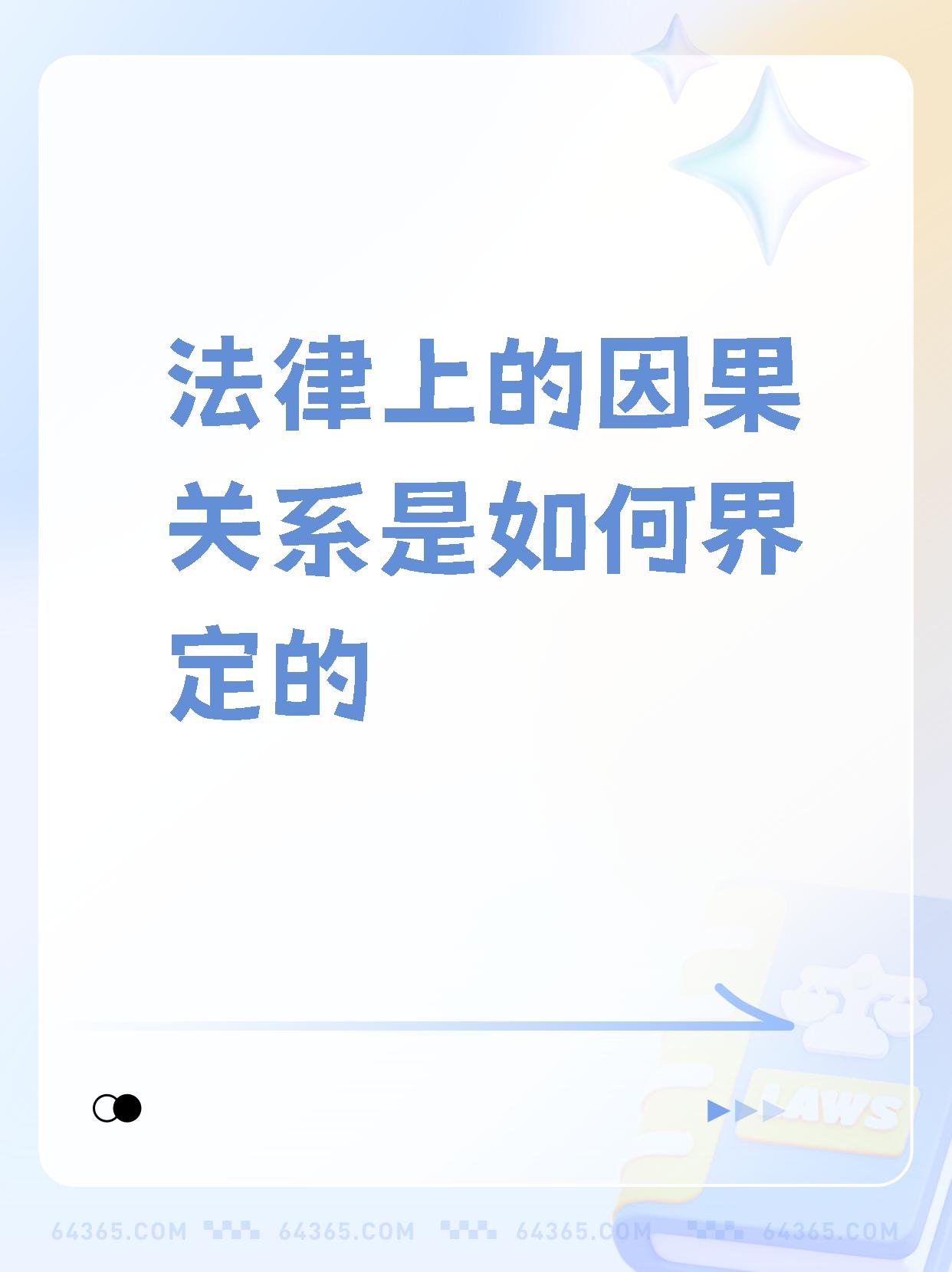刑法中的因果关系是一个很重要的概念99!