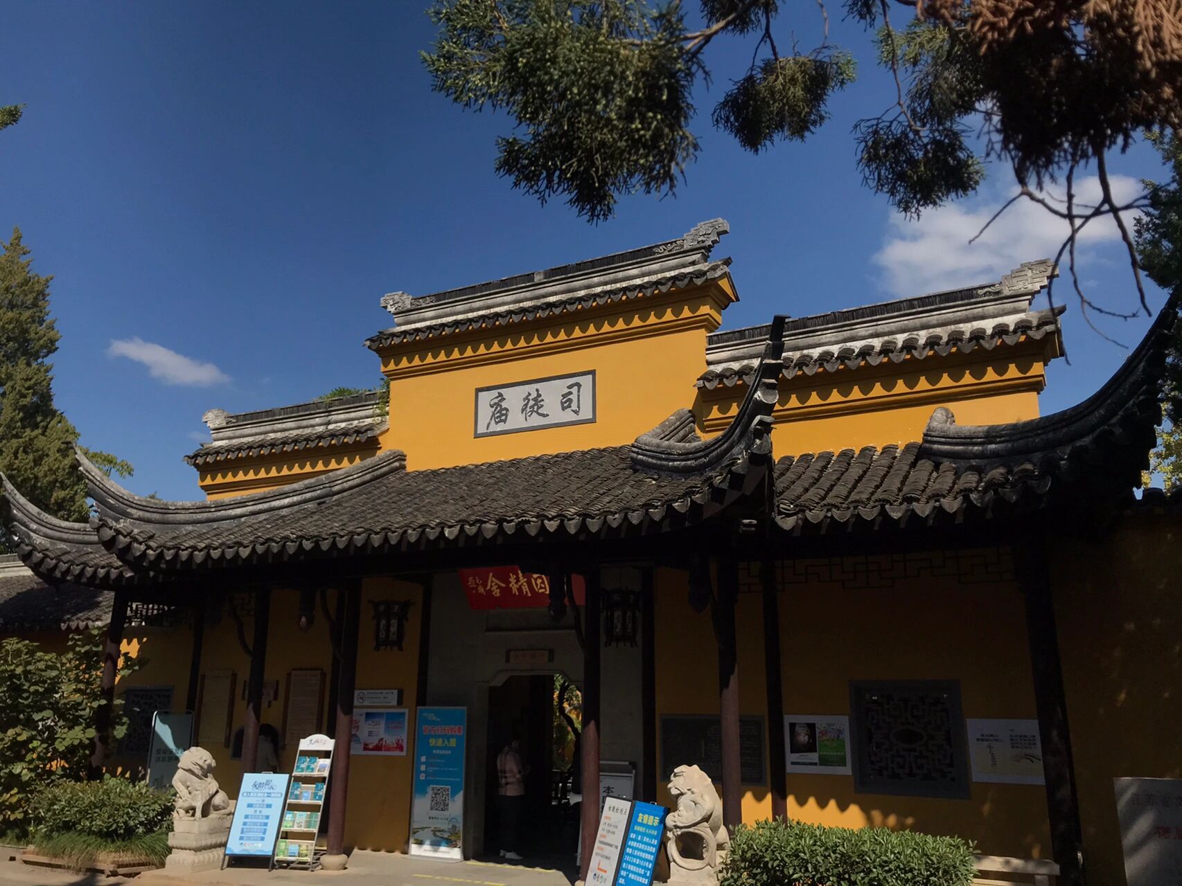 探访苏州吴中区光福镇司徒庙内四株千年古柏 十年前看摄影大师 孙郡的