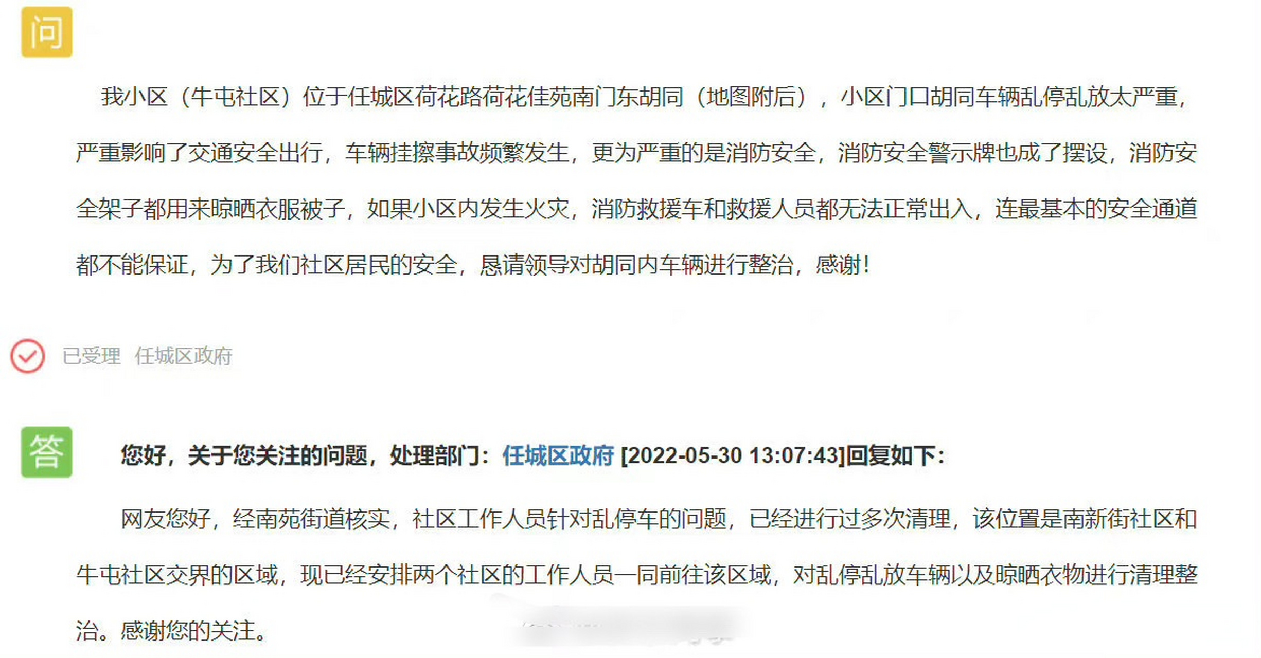 【#济宁#  菱华富贵园物业广告收入不返还业主】    菱花富贵园小区