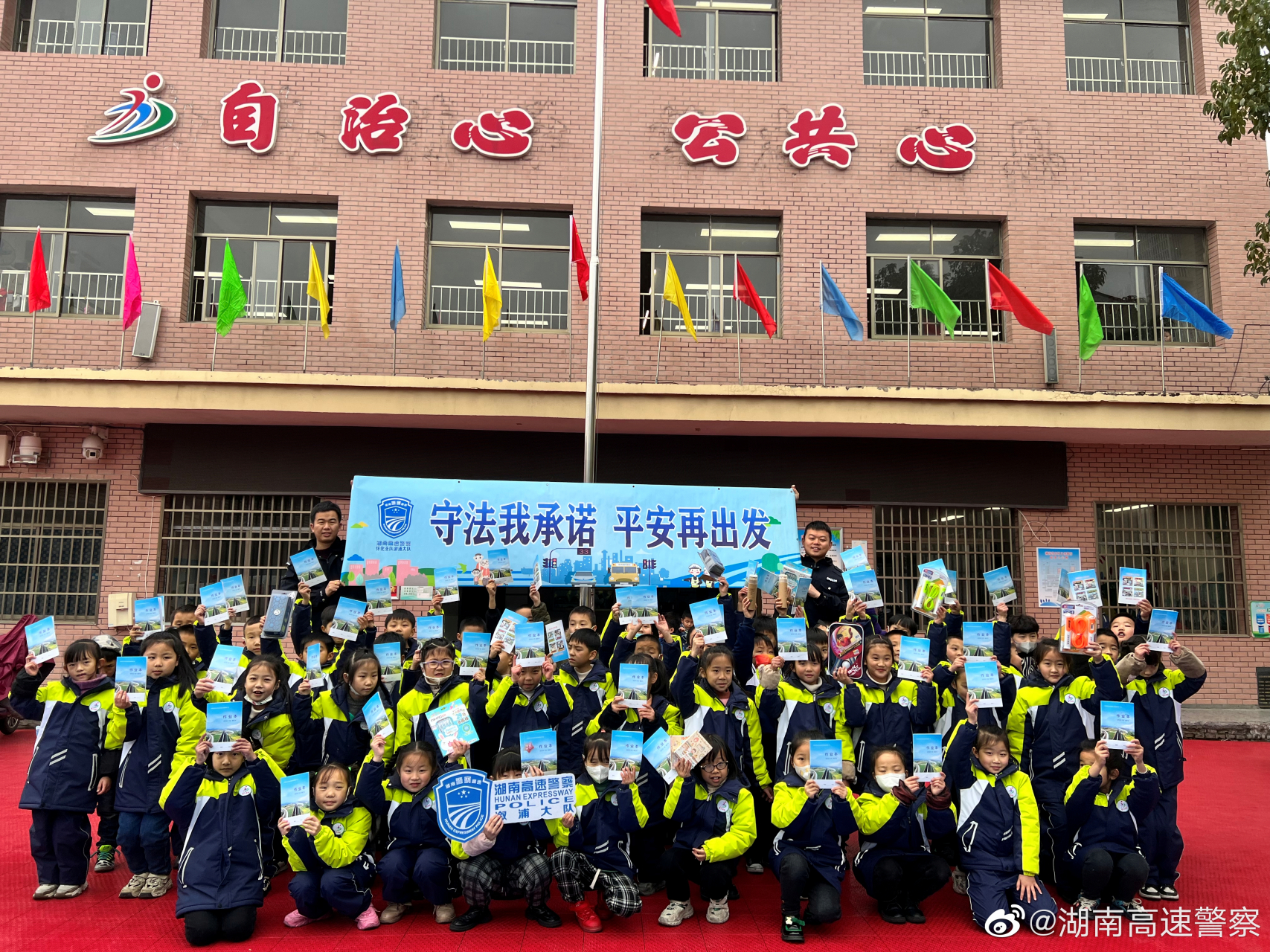 开学第一课# 2月10日上午,怀化高速警察 溆浦大队民警在警予学校北